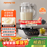 九阳轻音破壁机家用全自动榨汁豆浆机多功能降噪彩屏纤薄1.75L五谷杂粮3-5人用P557国家补贴