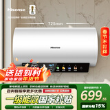 海信（Hisense）3200W速热节能钻石无缝胆免换镁棒8倍增容50升家用电热水器双重安全防护C301i一级能效国家补贴15%