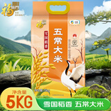 福临门 雪国稻香 五常大米 10斤