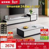 全友家居 现代简约岩板茶几电视柜组合客厅电视柜落地储物家具