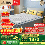 慕思（de RUCCI）椰棕床垫 乳胶床垫薄垫3d椰维棕榈垫硬双面用护脊棕垫榻榻米垫子 10cm厚(乳胶椰棕双面款)MCW2-010 0.9*2米