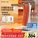 小熊（Bear）石墨烯暖风机取暖器家用立式电暖器3D摇头电暖气电热扇 语音智控恒温可定时DNQ-N20L1