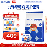 海洋之星猫粮低温烘焙猫粮 幼猫成猫高蛋白增肥鲜肉粮4.5kg（九珍草莓鸡）