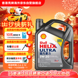 壳牌（Shell）全合成机油超凡喜力5W-30 ECT API SN/C3级 4L灰壳保养香港进口