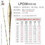 阿卢c08高灵敏度鲫鱼漂鲤鱼漂芦苇浮漂加粗醒目黑坑野钓混养浮标官方 LPC08芦苇本色阴天尾15目 5号（吃铅约2.01g）
