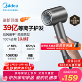 美的（Midea）高速吹风机 39亿等离子护发 家用负离子护发吹风筒 杀菌除头螨电吹风FG208灰 新年礼物 情人节礼物