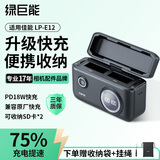 绿巨能（llano）快充盒CS2适用佳能LP-E12相机电池充电器EOS M M2 M10 M50 M100 M200 100D SX70 Kissx7电池充电仓