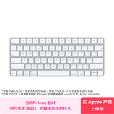 Apple/苹果 妙控键盘-中文 (拼音) 轻薄苹果键盘蓝牙键盘无线键盘办公键盘
