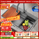 欧琳（OULIN）厨房水槽大单槽304不锈钢纳米手工水槽洗菜盆大单槽台下盆750*460 配小蛮腰抽拉龙头