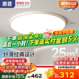 惠普护眼卧室吸顶灯简约智能APP超薄普瑞中山灯具房间灯 臻之光包安装