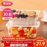 美丽雅一次性饭盒方形1000ml*30套 快餐打包盒带盖食品级便当野餐盒