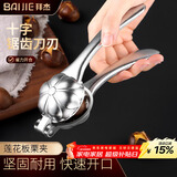 拜杰板栗开口器栗子开壳器家用十字去皮器核桃夹子榛子剥壳工具去壳器