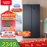 澳柯玛（AUCMA）632升双开门对开门家用大容量囤货电冰箱风冷无霜一级能效双变频节能低噪BCD-632WPNE