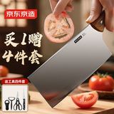 京东京造 3系菜刀家用切片刀具 切肉刀水果刀剪刀瓜刨开瓶器 5件套