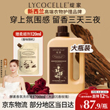 绽家【吴千语力荐】1.7L洗衣液四季繁花酵素香氛洁净护衣柔顺大容量 【木调沉香玫瑰】 1.7L*1瓶