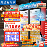 美凌时尚家【已补贴20%】大容量饮料柜商用冰柜直冷藏展示柜酒水纯风冷无霜保鲜柜超市玻璃门冰箱立式啤酒柜 大双门上机900升【风直冷减霜丨加厚铜管】 【升级加厚纯铜管制冷丨东贝压缩机丨一级节能省电】