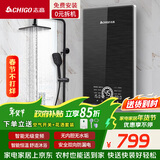 志高（CHIGO）即热式电热水器超薄8500W智能变频恒温速热小厨宝省电家用出租屋洗澡免储水功率可调ZG-KB812 