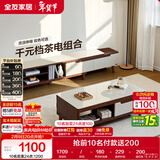 全友家居现代简约木纹电视柜茶几组合家具储物柜可伸缩电视机收纳柜子