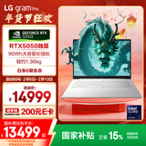 LGgram Pro 16英寸独显性能轻薄本AI笔记本电脑(二代U7/RTX5050/144Hz/32G+1TB 16Z90TR-E.AL87C）
