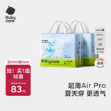 babycareAir pro拉拉裤夏季超薄透气尿不湿宝宝尿片bbc婴儿新生儿日用尿布 3XL 2包 48片 【体重17KG以上】