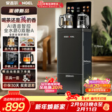 安吉尔茶吧机饮水机智能语音防溢防干烧恒温养生炖煮烧水壶一体机高端客厅家用用下置式桶装水CB3783LK-J