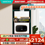 华帝高端平衡式燃气热水器天然气家用 浴室可安装省空间 静音安全恒温智能变升节能 G16C 16升上门安装