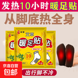 艾草生姜暖足贴自发热鞋垫脚底贴保暖脚垫男女暖脚神器暖宝宝热贴 【艾草生姜暖足贴】30包/60片