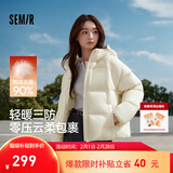 森马（Semir）轻松羽绒|90鸭绒羽绒服女冬季短款宽松花苞连帽甜美三防保暖外套 奶白（白鸭绒）10501 XS