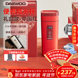 大宇（DAEWOO）便携式烧水壶电热水杯家用烧水杯办公室养生保温杯便携水壶旅行烧水壶电热烧水壶烧水 0.45L 丨限量礼盒款丨中国红 便携水杯