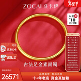 佐卡伊黄金手镯素圈半实心古法金镯子女款足金光圈送老婆送妈妈 约20.3g 56#圈口 计价 多退少补