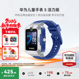 华为（HUAWEI）儿童手表 5【国家补贴15%】高清拍照视频通话4G全网通智能GPS离线定位学生电话手表男女孩pro4 星际蓝【送高清贴膜*2+吊坠+电话卡】 好礼六选一