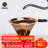 Hero 咖啡过滤网手冲壶滤杯不锈钢过滤器滴漏式咖啡壶过滤网1-2人份
