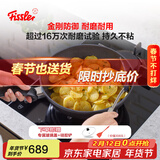 菲仕乐 德国制造小金刚煎锅不粘锅炒菜煎牛排锅平底锅燃气灶电磁炉通用 小金刚舒适煎锅-含盖 26cm