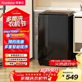 荣事达（Royalstar）波轮洗衣机 8KG全自动家用健康桶自洁租房宿舍 以旧换新  RB8030J