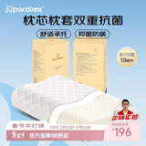 paratexECO泰国原芯进口 天然乳胶枕头 双重抑菌透气枕芯 94%乳胶含量