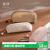 EACHY化妆刷收纳包新款便携化妆包小笔刷袋口红刷子杂物洗漱包-奶杏色S