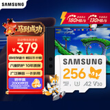 三星（SAMSUNG）256GB TF(MicroSD)内存卡 A2 U3 V30 4K 兼容switch无人机运动相机 索尼克游戏存储卡 读180MB/s