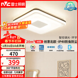雷士（NVC）吸顶灯卧室灯具主灯北欧护眼创意语音声控智能环宇