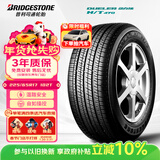 普利司通（Bridgestone）汽车轮胎 225/65R17 102T H/T470 配套CRV/适配奇骏/哈弗H6