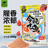 钓鱼王 鱼饵今晚吃鱼鲫鱼鲤鱼饵料野钓黑坑鱼饵料钓鱼鱼食 今晚吃鱼400g