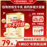 飞鹤中老年奶粉高钙多维老人补充钙牛奶粉无额外添加蔗糖年货节日送礼 【尝鲜推荐】900g*1罐