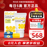 拜奥益生菌0-3岁婴幼儿童可用菌株罗伊氏乳杆菌DSM17938益生菌滴剂 易滴 10ml*1瓶 【老客回购选择】