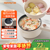 九阳（Joyoung）电煮锅电热锅电蒸锅宿舍小锅电炒锅学生寝室1.6L泡面电火锅多功能锅HG15-G122【蒸笼款】
