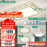 雷士照明（NVC）LED吸顶灯轻奢客厅大灯书房卧室具套餐仿水晶三室一厅