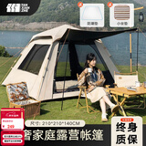 探险者（TAN XIAN ZHE） 帐篷户外露营防雨过夜公园野外儿童家庭全自动便携遮阳黑胶帐篷 3-5人黑胶遮阳帐篷【特惠套餐】