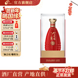 今世缘典藏15红瓶白酒年货送礼江苏 42度 500mL 1瓶