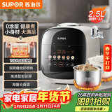 苏泊尔（SUPOR）【厨房好年货】0涂层精钢球釜电压力锅2.5L家用智能 触显SY-25FC2501Q双胆电饭煲高压锅1-3人