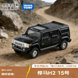 多美（TAKARA TOMY）越野系列 悍马H2越野车15号 多美卡合金车 生日礼物 男孩玩具