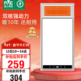 雷士（NVC）风暖浴霸双核机械系列暖风排换气一体Y412浴室卫生间