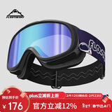 Flow Theory儿童滑雪镜男女童双层防雾单双板滑雪眼镜滑雪板护目镜适用 蓝片